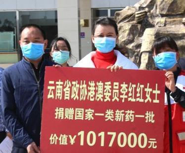 云南省政协港澳委员李红红捐赠百万抗疫物资 助滇战“疫”