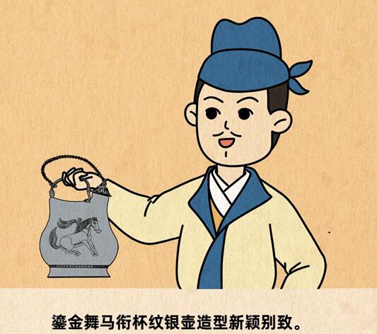 文物会说话‖一只鎏金银壶上的“舞马”传奇