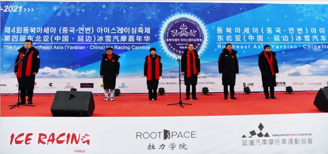飞驰冰雪 各路高手延吉过招！第四届东北亚（中国·延边）冰雪汽摩运动嘉年华启幕