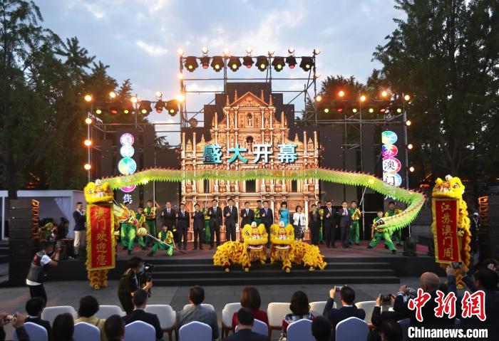 澳门向内地游客伸出“橄榄枝” “江苏澳门周”启幕
