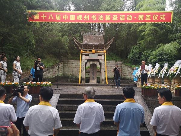 连续18年纪念这位书法家 王羲之归隐地嵊州举行书法朝圣