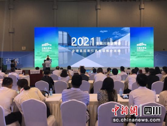 签约112亿元 凉山会理在川渝住博会上受青睐