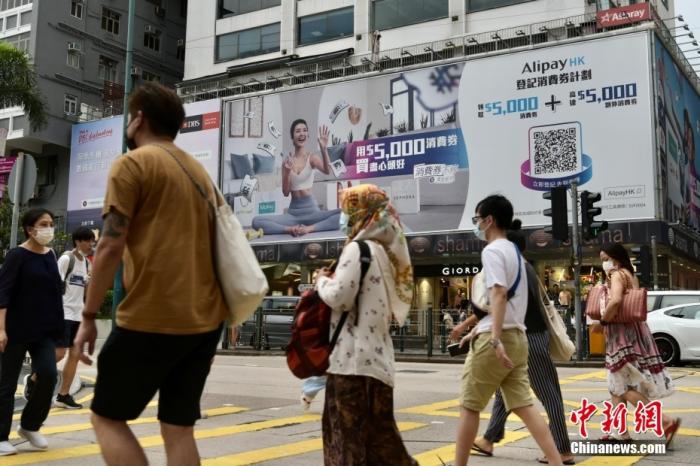 香港首批消费券发放