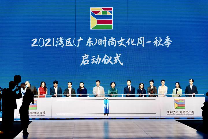 推动时尚产业与非遗融合丨 湾区(广东)时尚文化周开幕