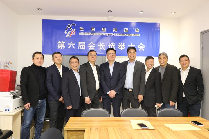法国温州商会第六届选举大会圆满召开 陆晓锋当选本届会长
