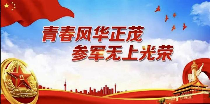 青春飞扬 丨好男儿 来当兵！