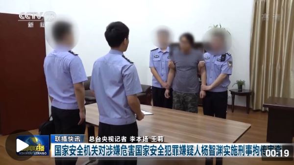 长期从事“台独”分裂活动！犯罪嫌疑人杨智渊被刑事拘传审查