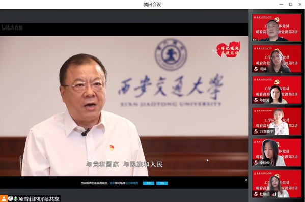 长春大学旅游学院组织观看2022年高校党组织示范微党课