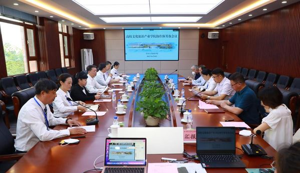 吉林省高校文化旅游现代产业学院协作体筹备会在长旅召开