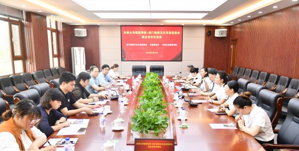 澳门旅游文化交流促进会到长春大学旅游学院考察