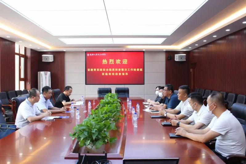吉林省教育厅派出检查组莅临长旅检查指导工作