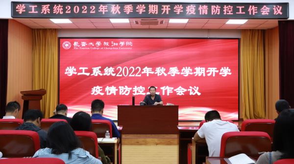 长旅开展2022年秋季学期开学疫情防控应急演练