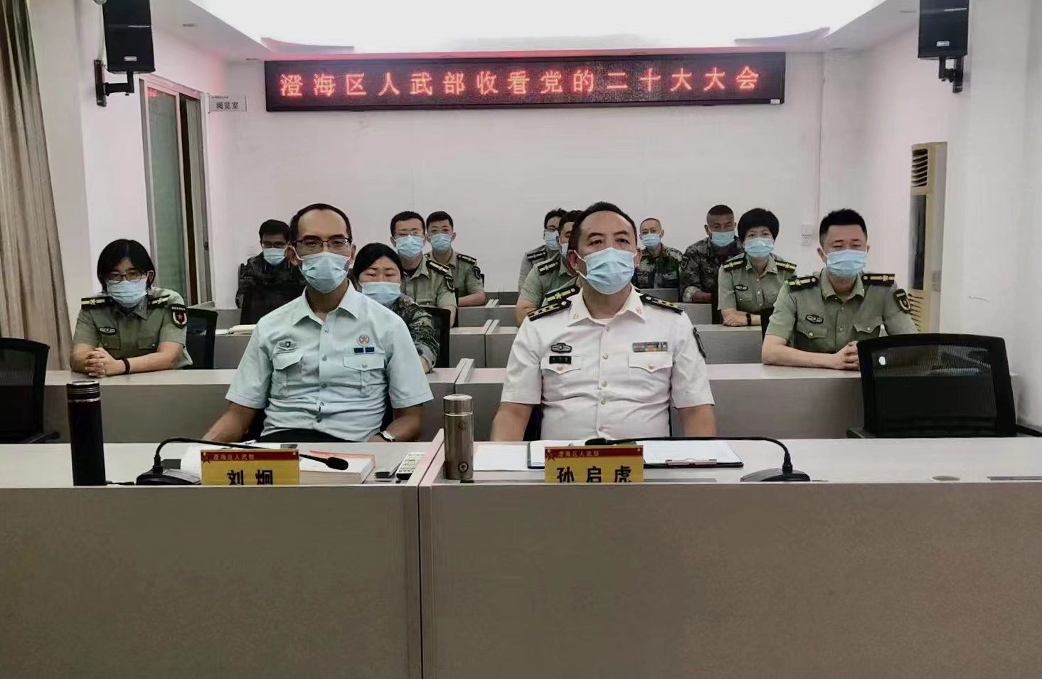 汕头市澄海区人武部丨组织党员干部收听收看二十大开幕会盛况