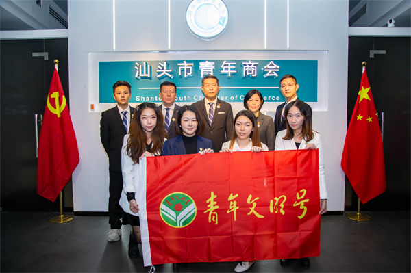 推进高质量发展争做新时代好青年