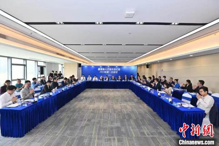 “粤港澳人才协作办公室”第一次会议在广州南沙举行
