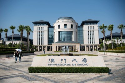 马来西亚董总与中国澳门高校签合作协议