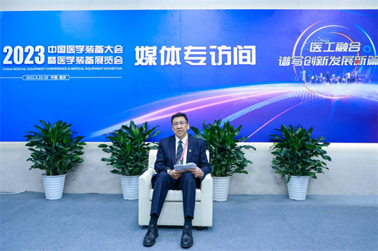 创新突破，发展有中国特色的高端医学装备 ——2023中国医学装备大会行业观察之二