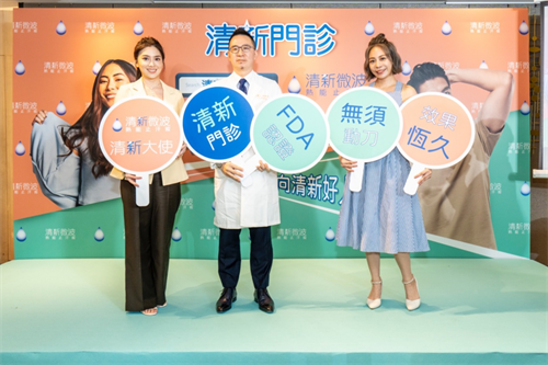 臭狐免動刀！臺灣指標教學醫院臨床研究躍國際期刊：證實miraDry微波熱能效果媲美手術