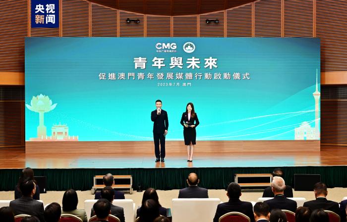 “青年与未来”促进澳门青年发展媒体行动启动