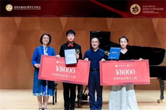 首届弘扬中国作品——深圳青少年钢琴邀请赛圆满落幕