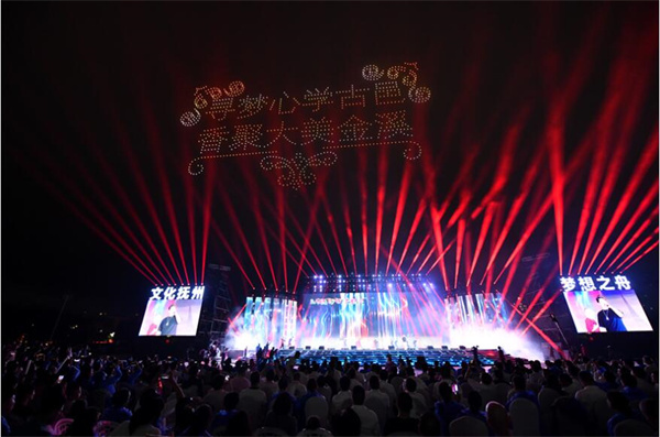 The second Xiangshan Cultural Tourism Festival opened
