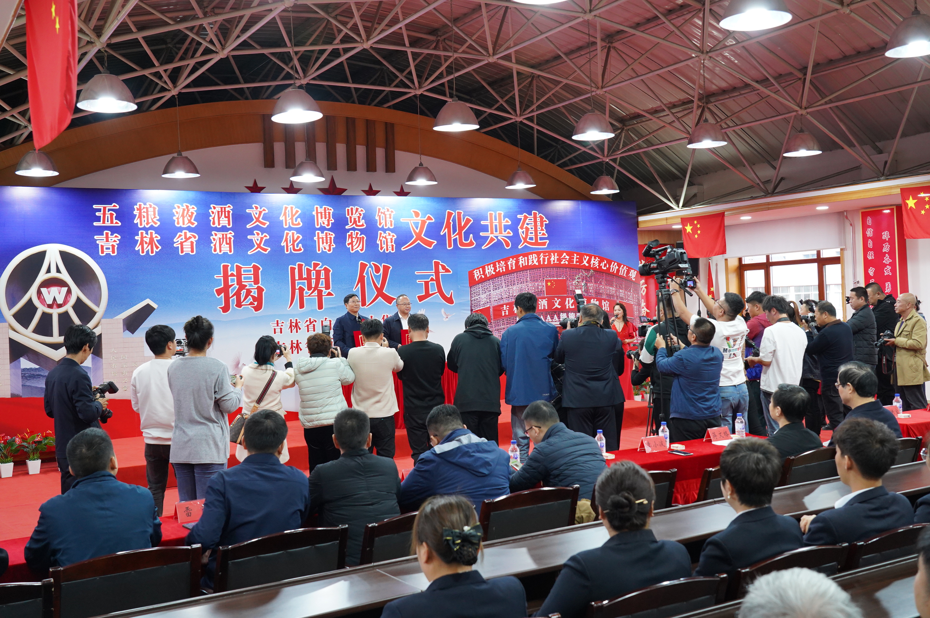 五粮液酒文化博览馆、吉林省酒文化博物馆文化共建签约揭牌仪式举行