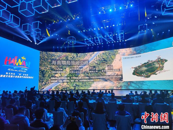 海南旅游文化推介会暨澳门海南周开幕式在澳门举行
