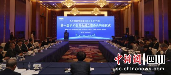 成都高新区加快建设天府锦城实验室（前沿医学中心）