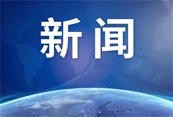 “聚焦丝路电商，引领全球合作新篇章” ——2024投资未来机会大会将在沪召开