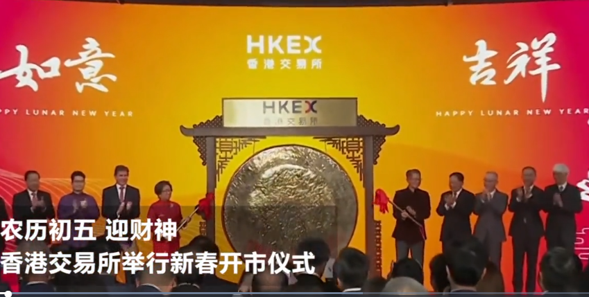 港交所新春开市首日 陈茂波冀新年绿色金融蓬勃发展