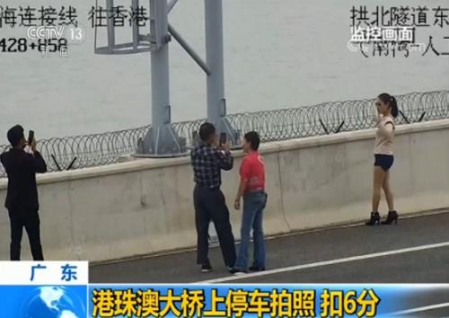 扣6分！4人在港珠澳大桥应急车道停车拍照