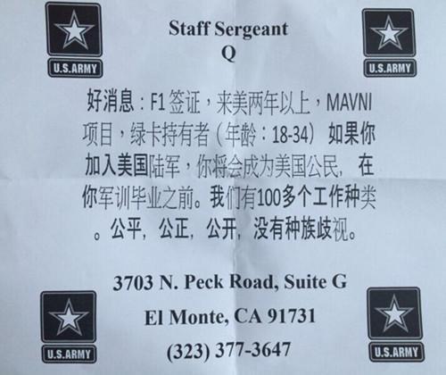 美移民新兵“身份悬挂”案将开庭 上百华裔焦急等待