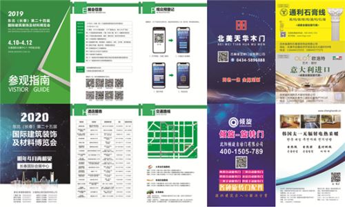 走进建博会大观园 这是一场9万平米的旅行！