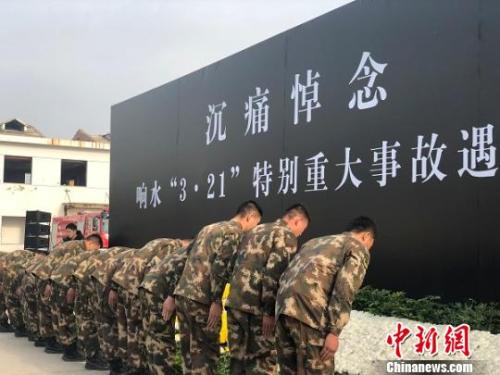 江苏响水爆炸遇难者七日祭 当地举行集体悼念活动