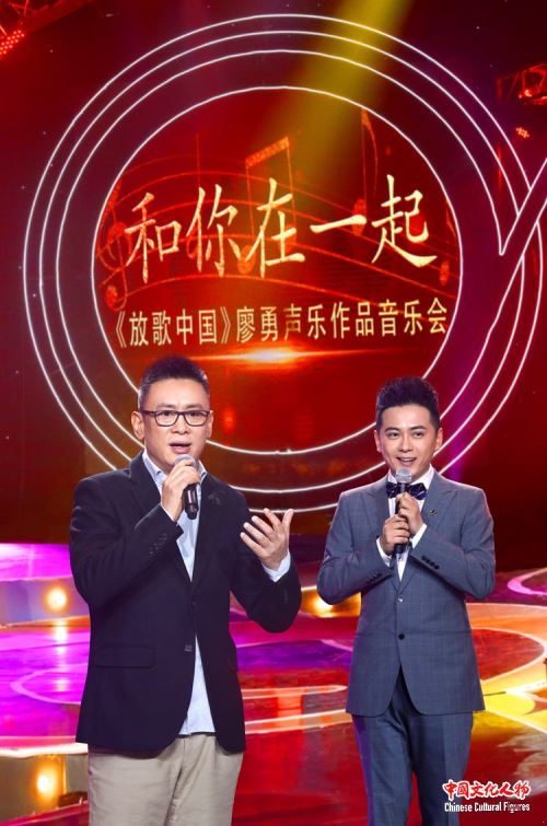 廖勇经典作品音乐会 廖昌永等十位歌唱家联袂演绎“和你在一起”【组图 独家】