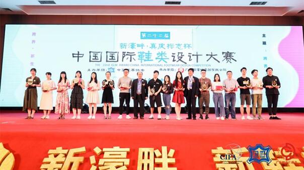 第38届国际鞋业大会广州召开_20余国业界精英共同探讨鞋业可持续发展