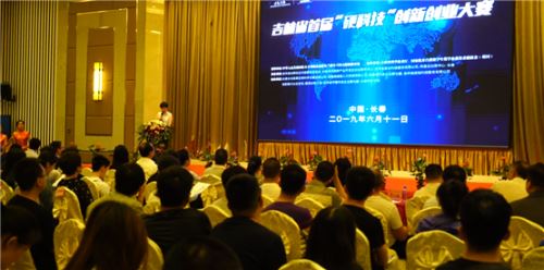 吉林省首届“硬科技”创新创业大赛举办 搭建中英高新技术交流平台