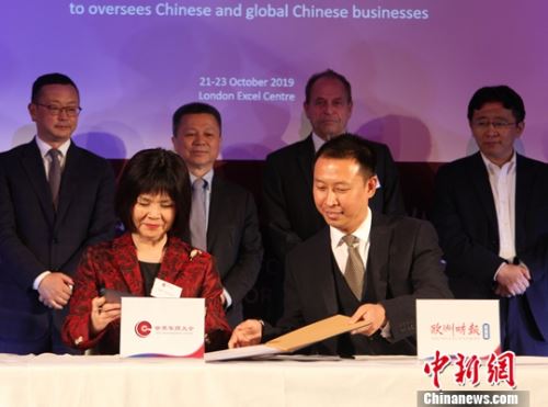 第十五届世界华商大会“合作伙伴大会”在伦敦举行