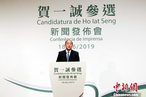 贺一诚正式宣布参选澳门特区第五任行政长官