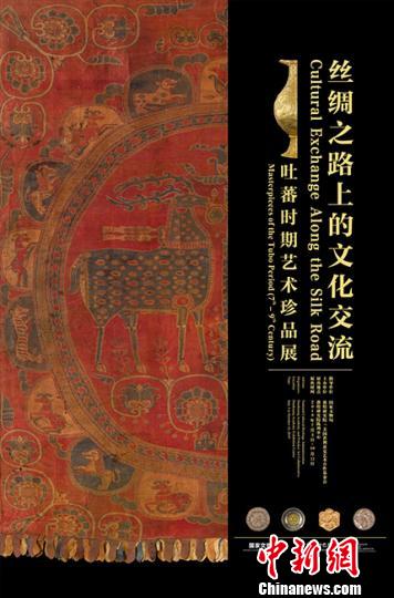 中美将联袂展出吐蕃时期艺术珍品 文明交融促友谊薪火相传
