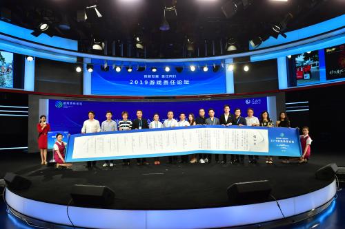 2019游戏企业责任论坛举行 聚焦游戏适龄提示倡议