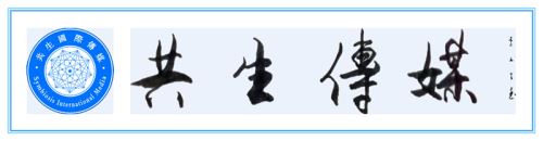 【共生传媒】首届蒙特利尔中文歌曲大赛暨“文化中国•水立方杯” 蒙特利尔赛区选拔赛决赛圆满落幕 赴京选手尘埃落定