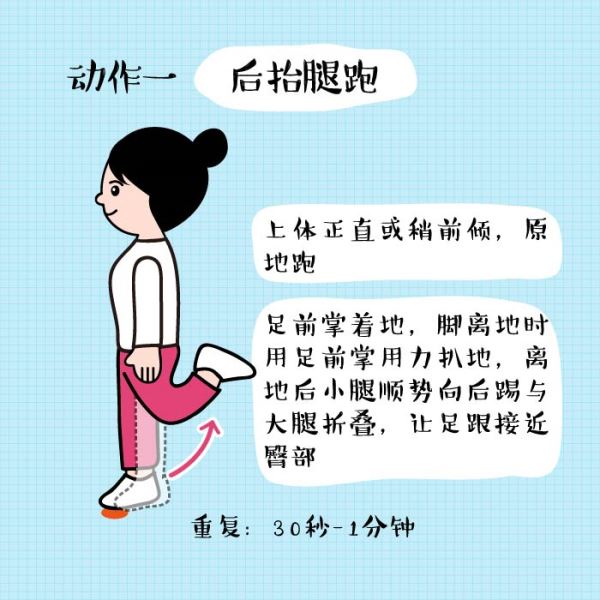 健身小课堂丨拒绝手脚冰凉，来一套冬季暖身操！