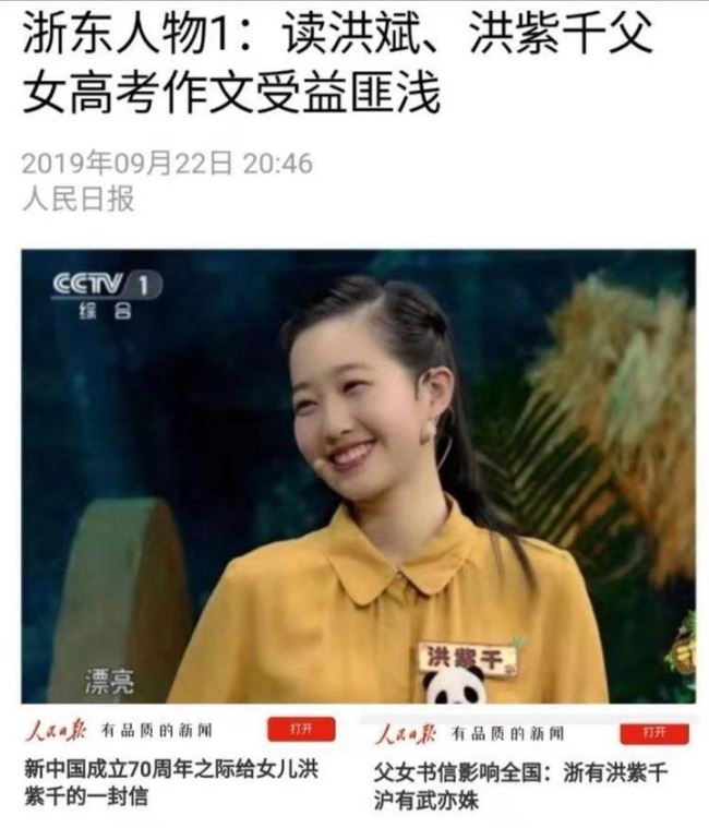 心怀大爱系苍生，大学生洪紫千成长史