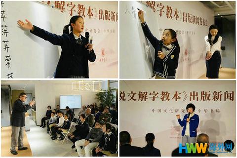《说文解字教本》由中华书局正式出版发行 《说文解字教本》由中华书局正式出版发行