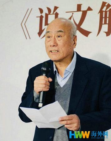 《说文解字教本》由中华书局正式出版发行 《说文解字教本》由中华书局正式出版发行