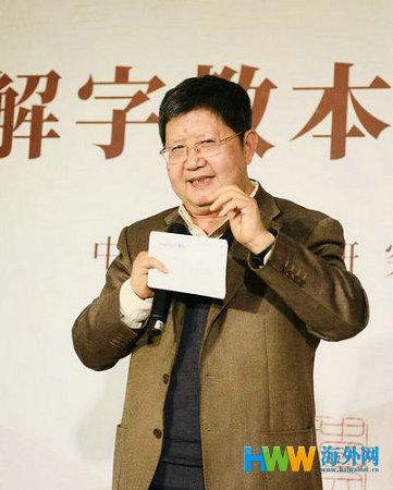 《说文解字教本》由中华书局正式出版发行 《说文解字教本》由中华书局正式出版发行