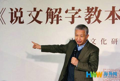 《说文解字教本》由中华书局正式出版发行 《说文解字教本》由中华书局正式出版发行