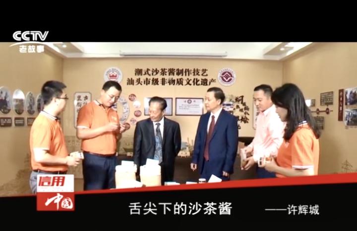 非遗技艺守匠心 潮汕美味香自飘