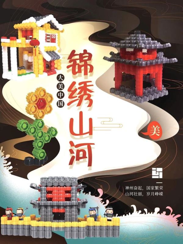 绿色环保与连体瓶盖丨成益智乐趣创意无限
